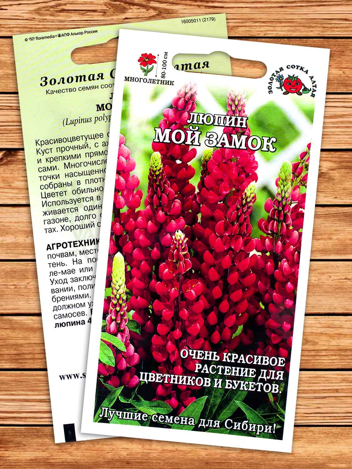 Люпин Мой Замок 0,3 гр.