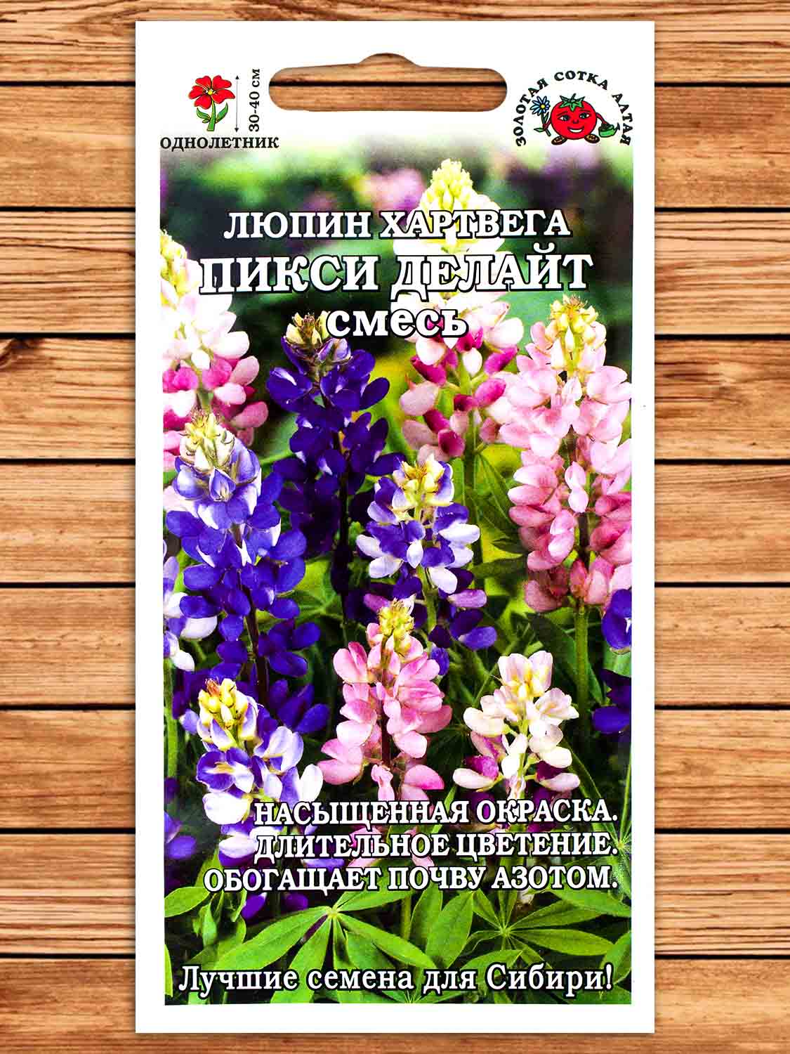 Люпин Пикси Делайт Хартвега 0,5 гр.