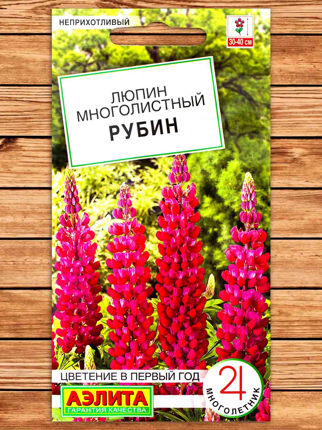 Люпин Рубин 7 шт.