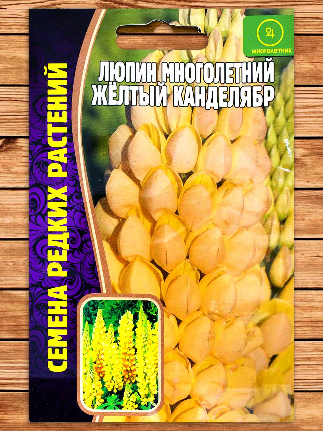Люпин Желтый Канделябр 17 шт.