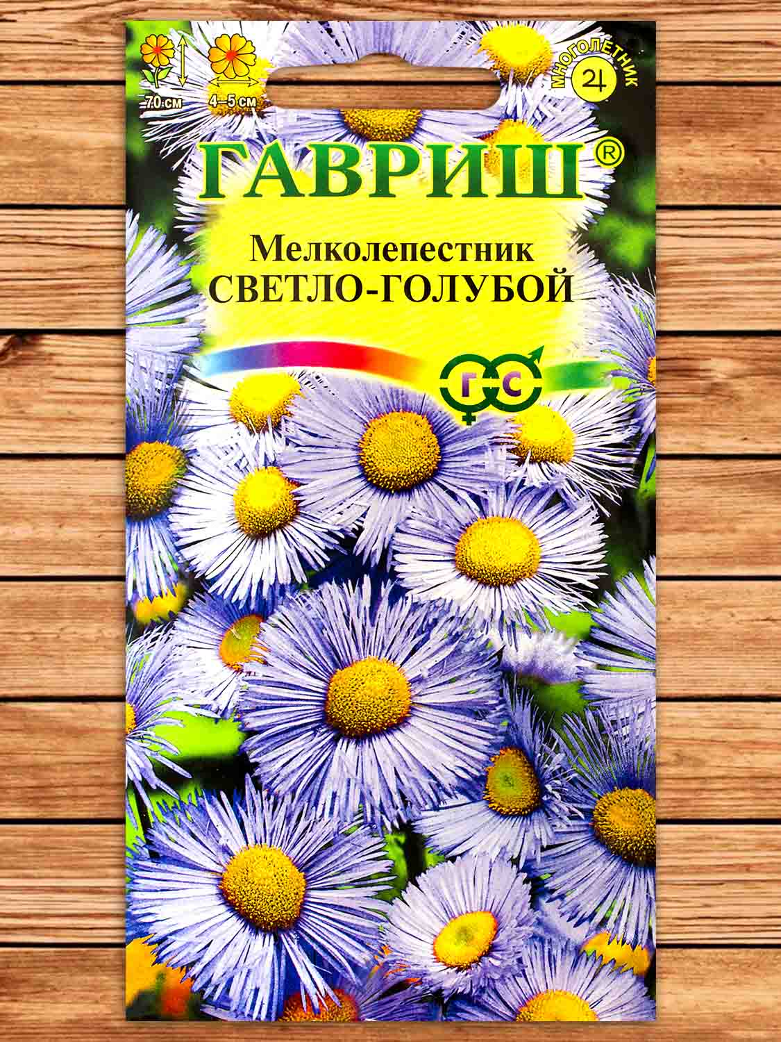 Мелколепестник Светло-Голубой 0,02 гр.