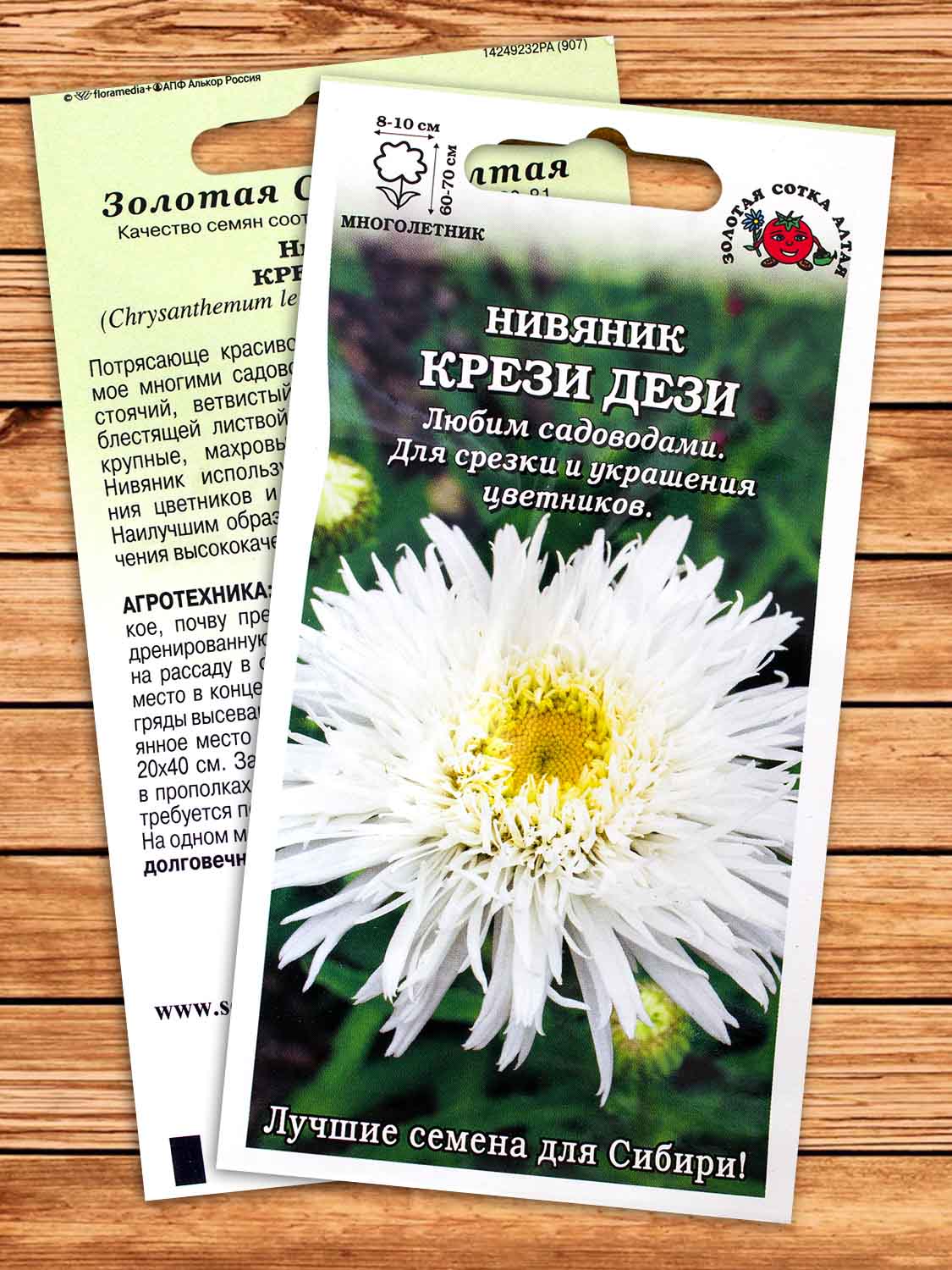 Нивяник Крези Дези 8 шт.