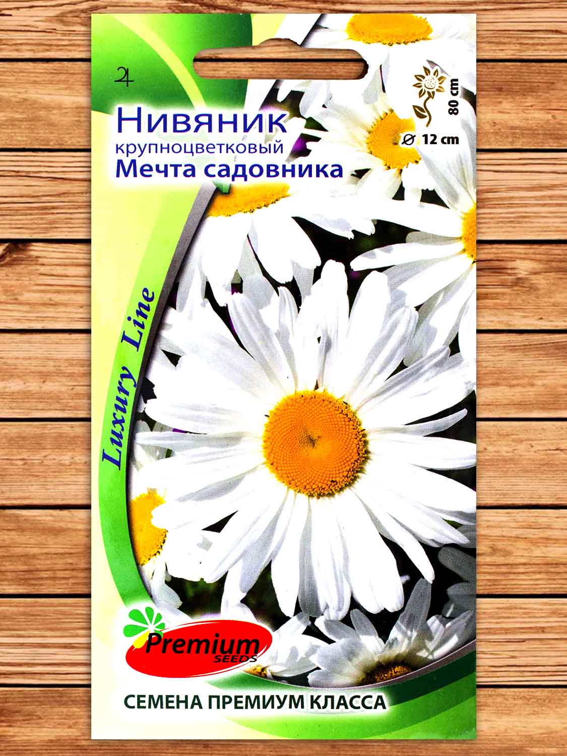 Нивяник Мечта Садовника  0,1 гр.
