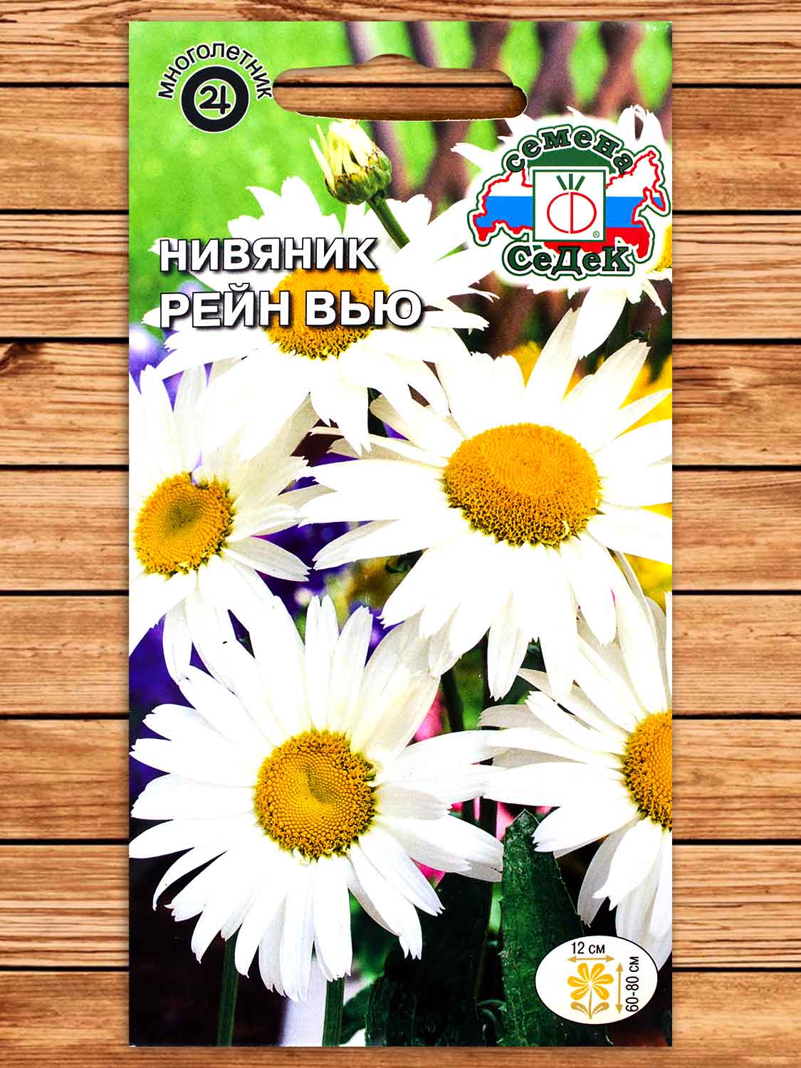 Нивяник Рейн Вью 0,1 гр.
