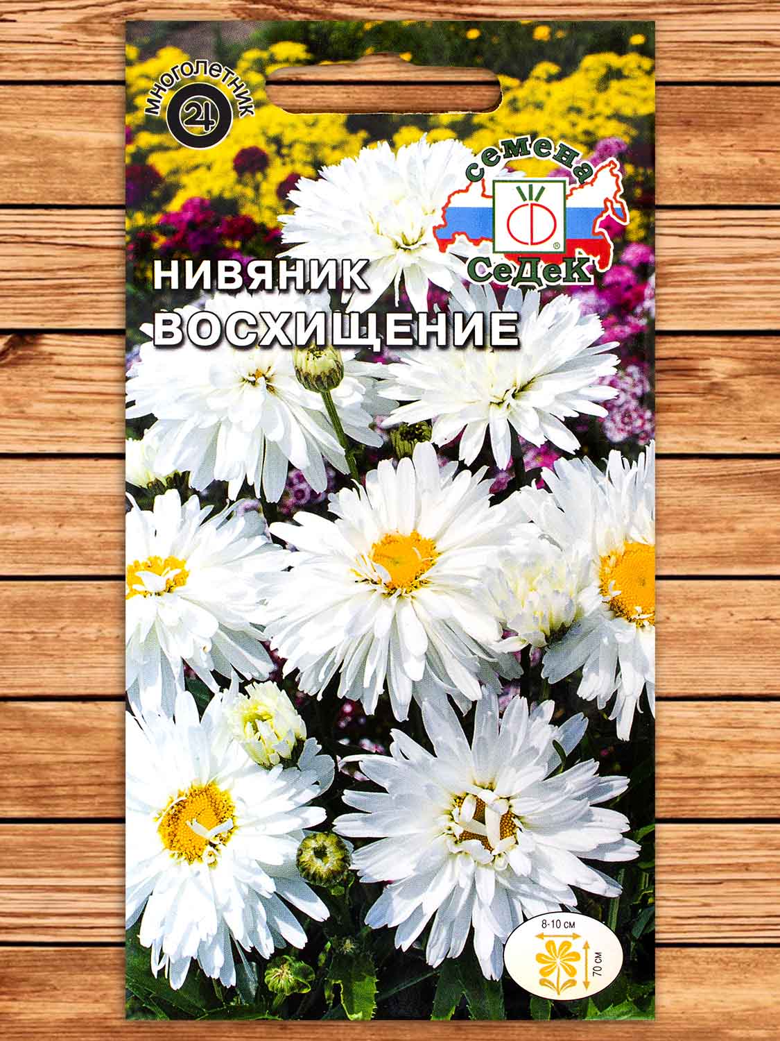 Нивяник Восхищение 0,1 гр.