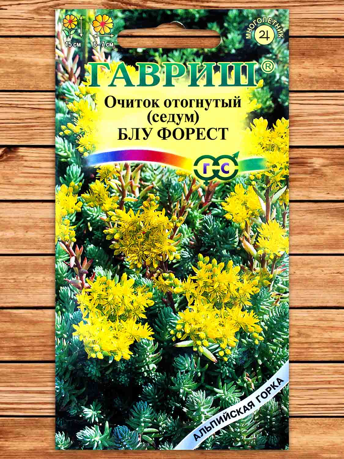 Очиток Блу Форест отогнутый 0,01 гр. серия Альпийская горка