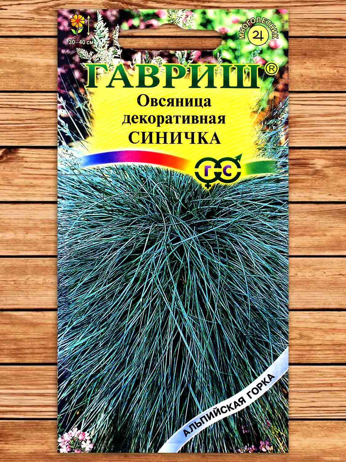 Овсяница Декоративная Синичка 0,1 гр. серия Альпийская горка