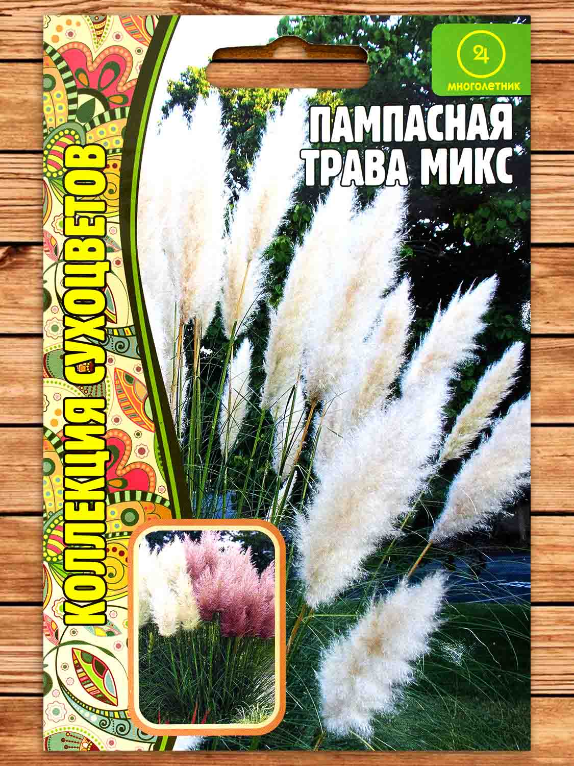 Пампасная Трава Микс 30 шт.