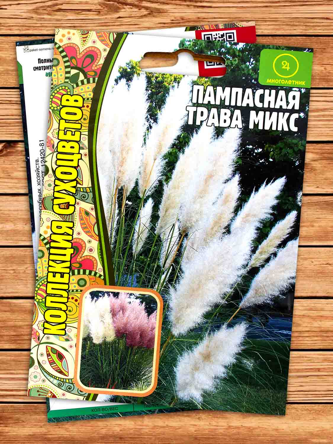 Пампасная Трава Микс 30 шт.