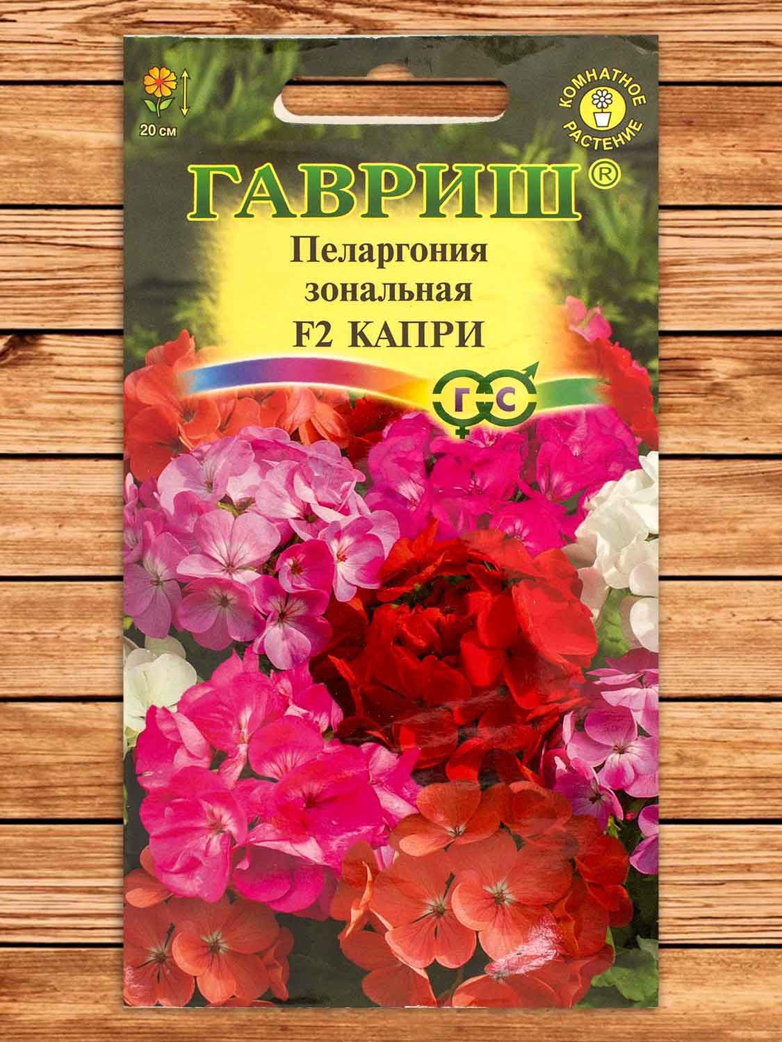 Пеларгония Капри F2, смесь 4 шт.
