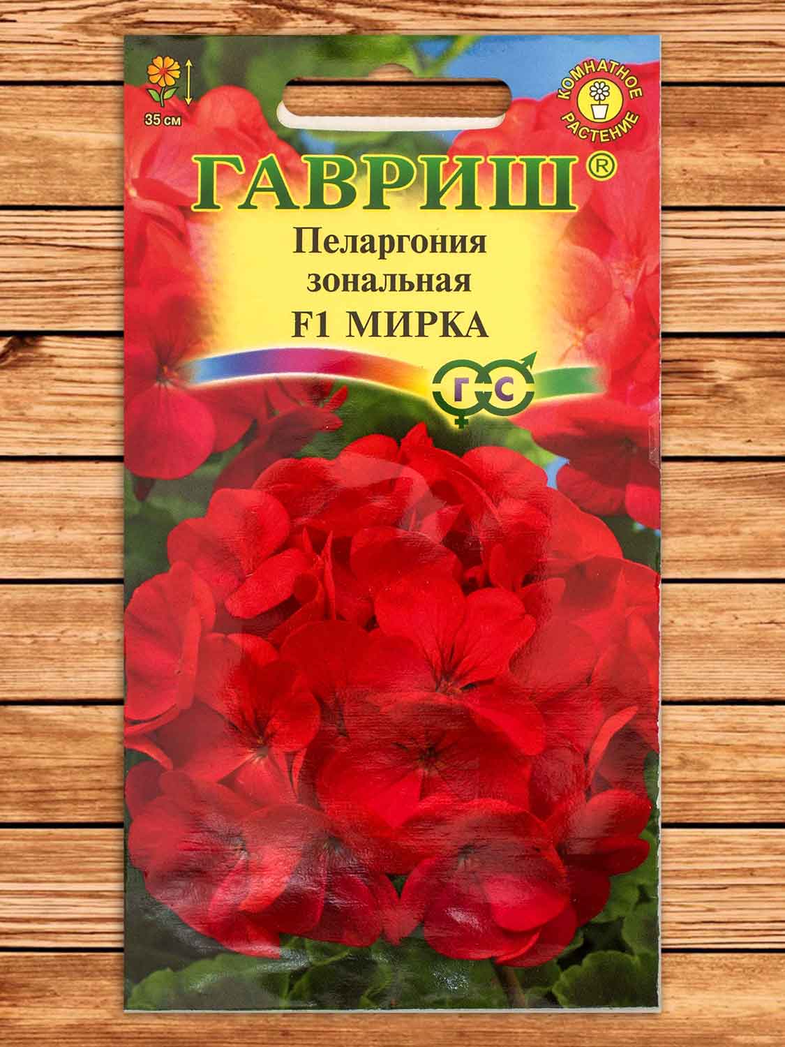 Пеларгония Мирка F1 зональная 4 шт.