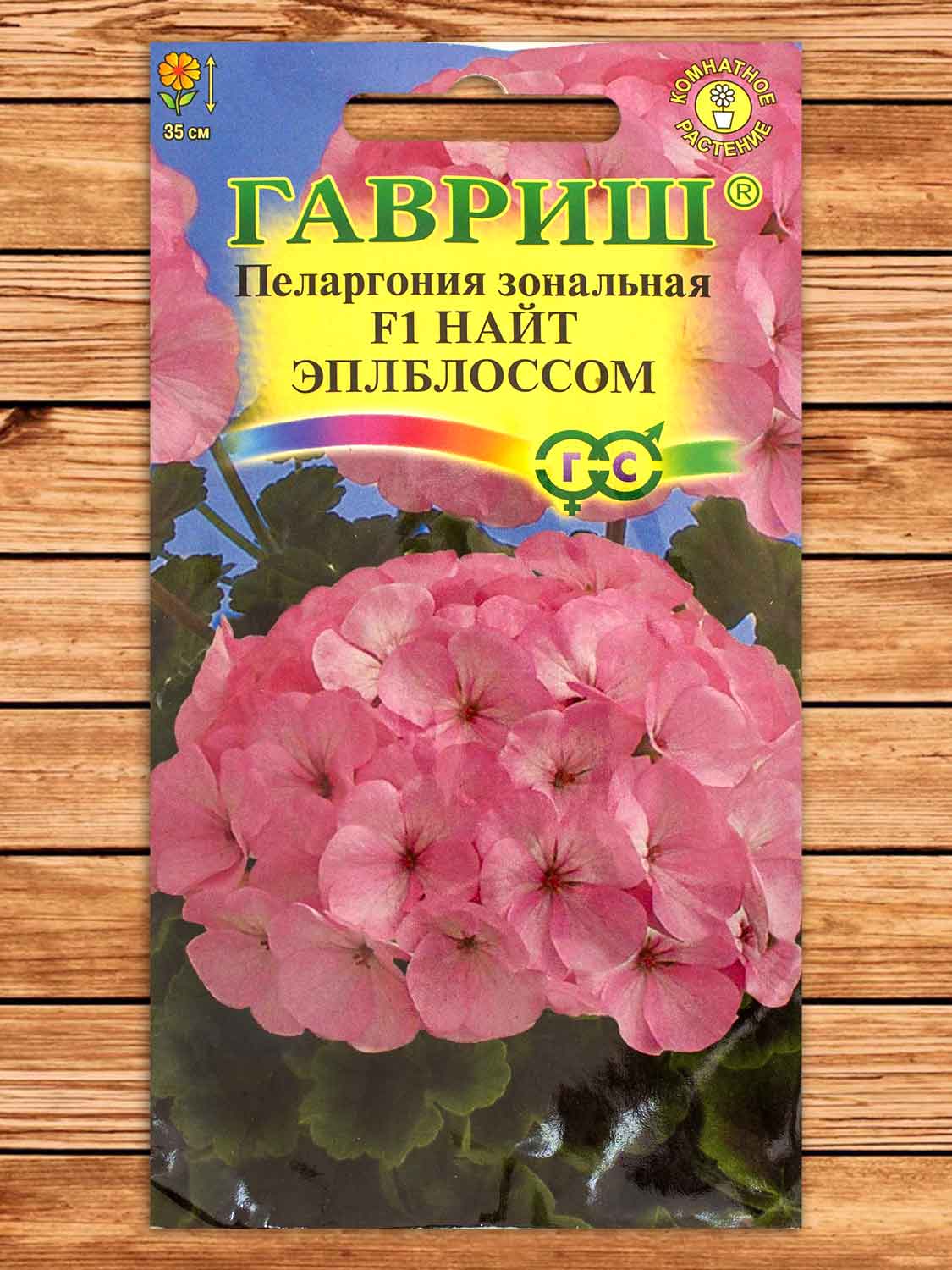 Пеларгония Найт Эплблоссом F1 зональная 4 шт.