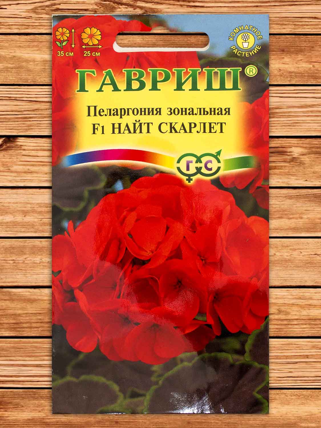 Пеларгония Найт Скарлет F1 4 шт.