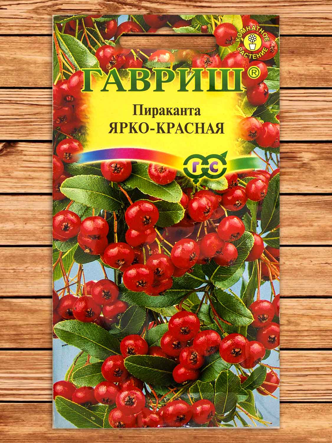 Пираканта Ярко-Красная 5 шт.