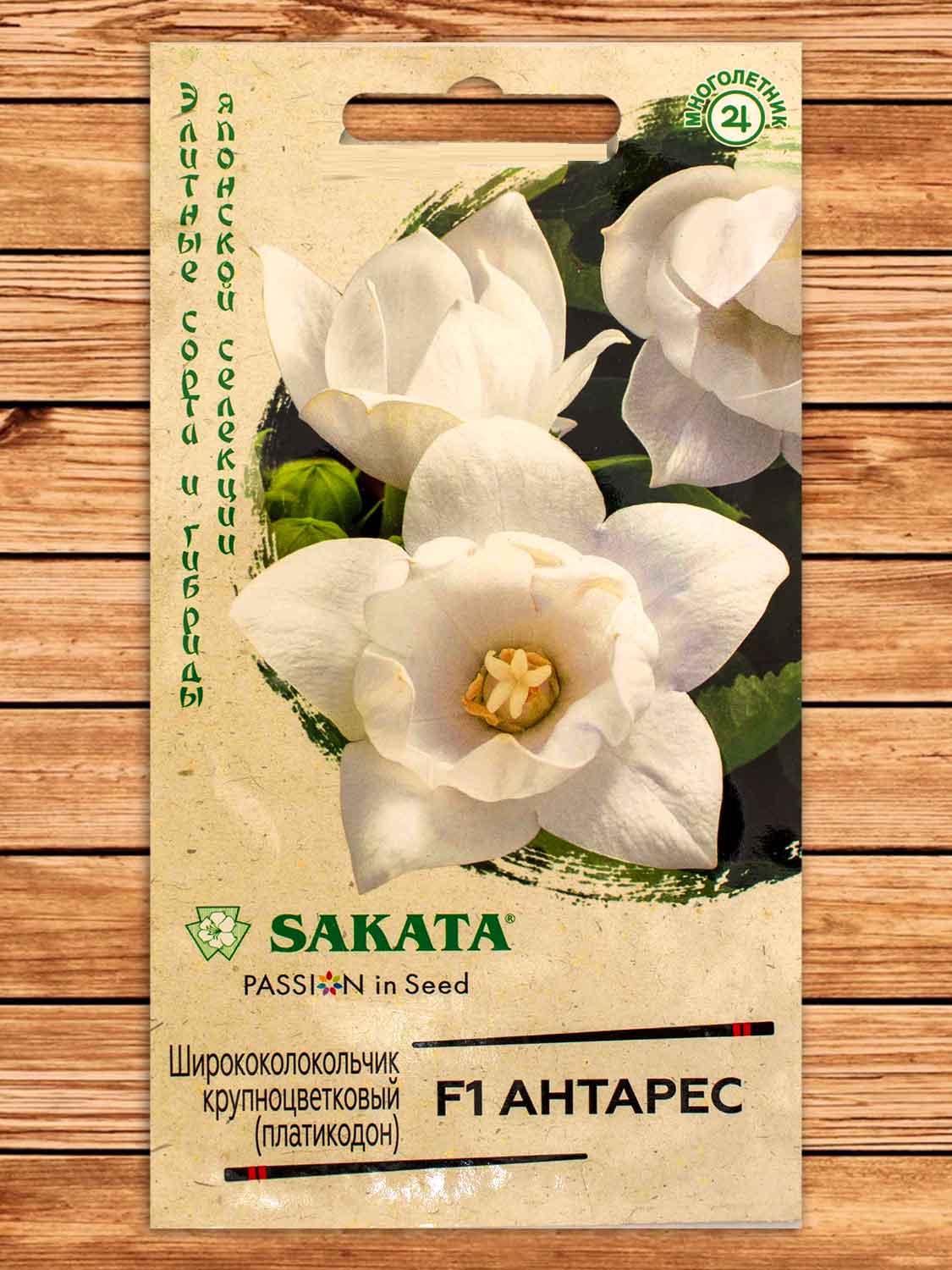 Платикодон (Ширококолокольчик) Антарес F1 крупноцветковый 5 шт. серия Эксклюзив