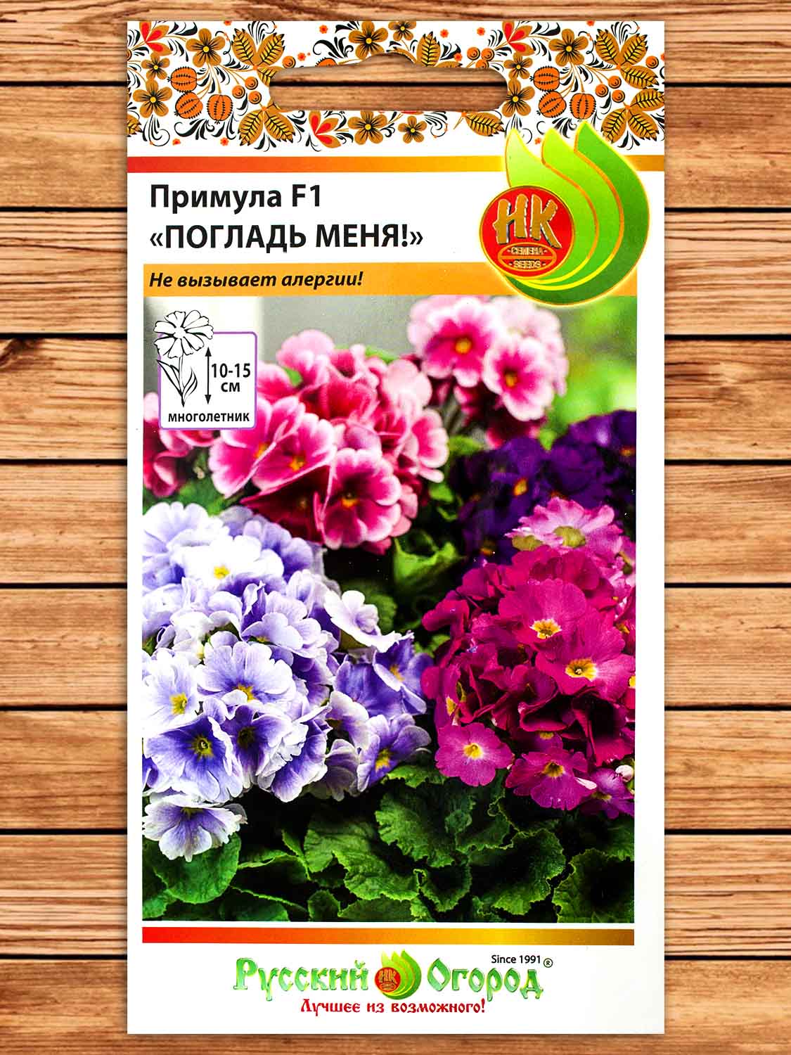 Примула Погладь Меня F1 смесь 5 шт.