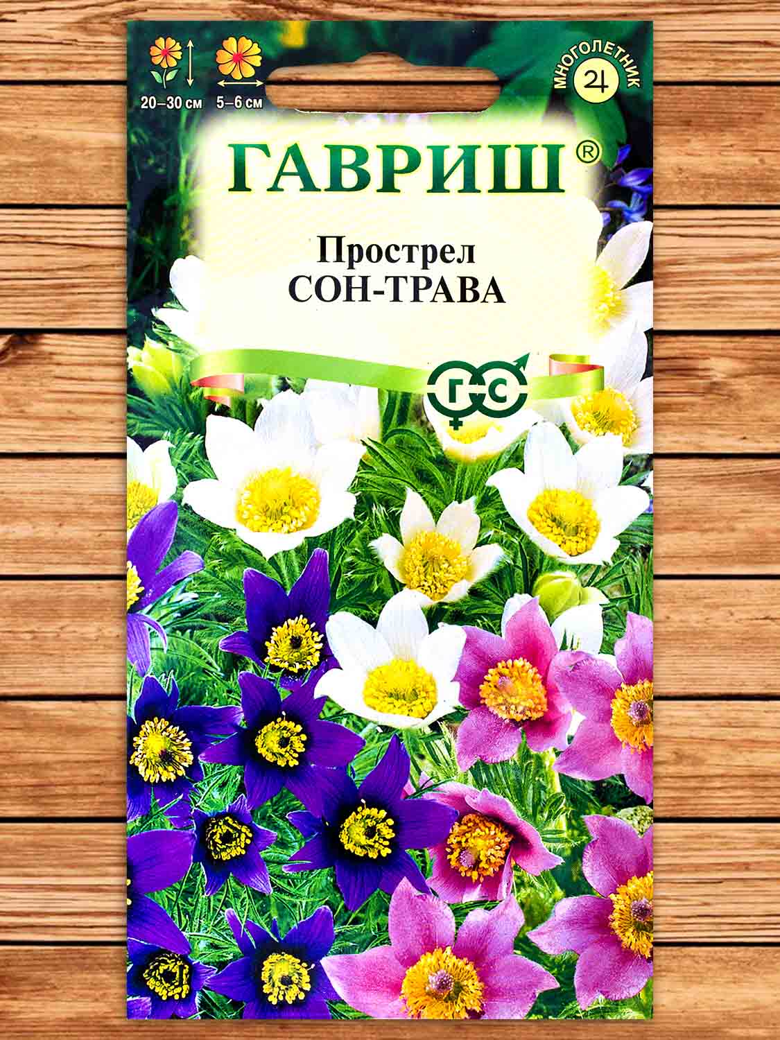 Прострел Сон-Трава, смесь 0,05 гр.