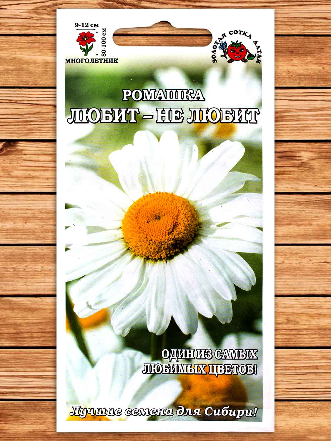 Ромашка Любит не Любит 0,2 гр.