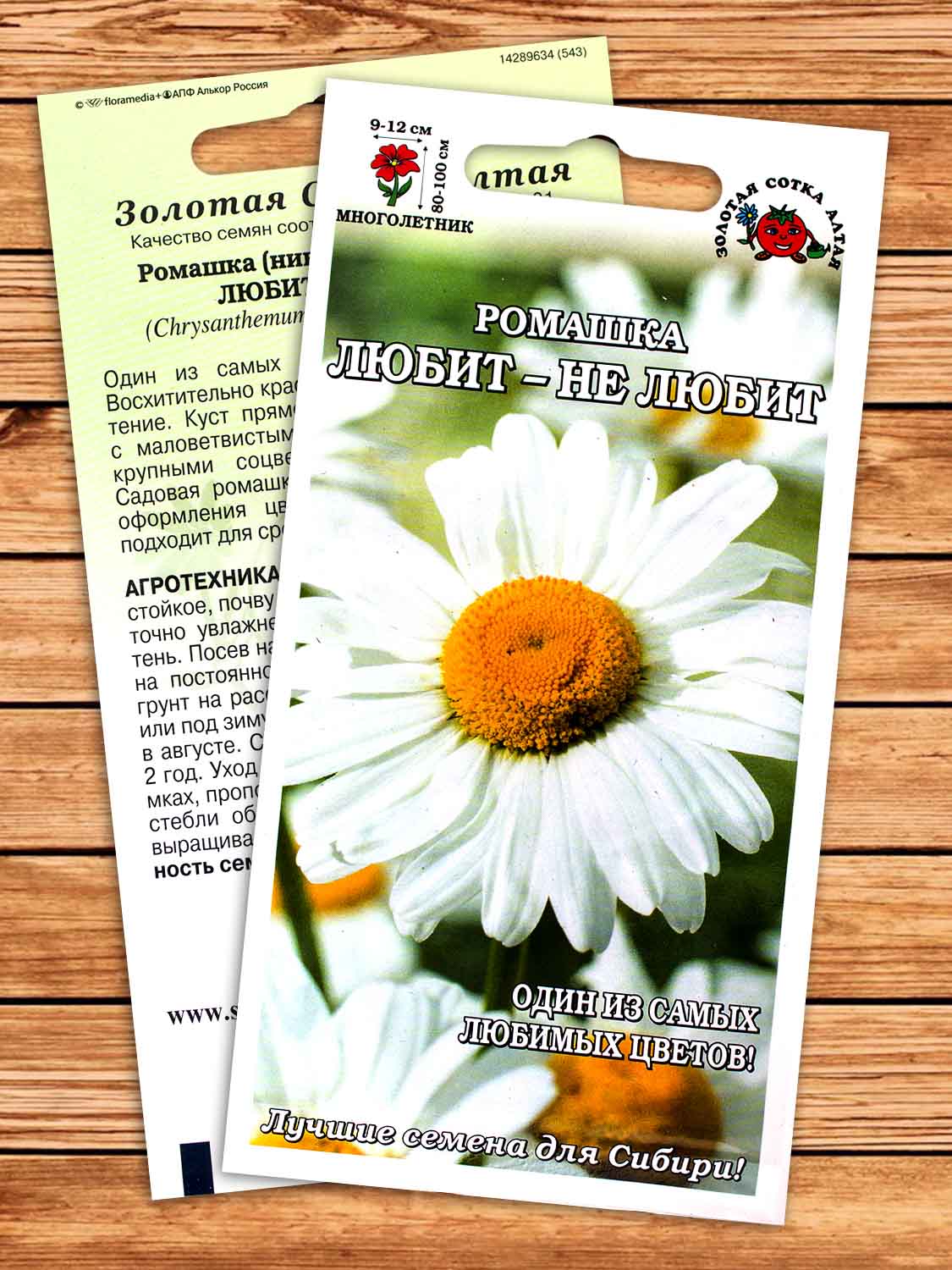 Ромашка Любит не Любит 0,2 гр.