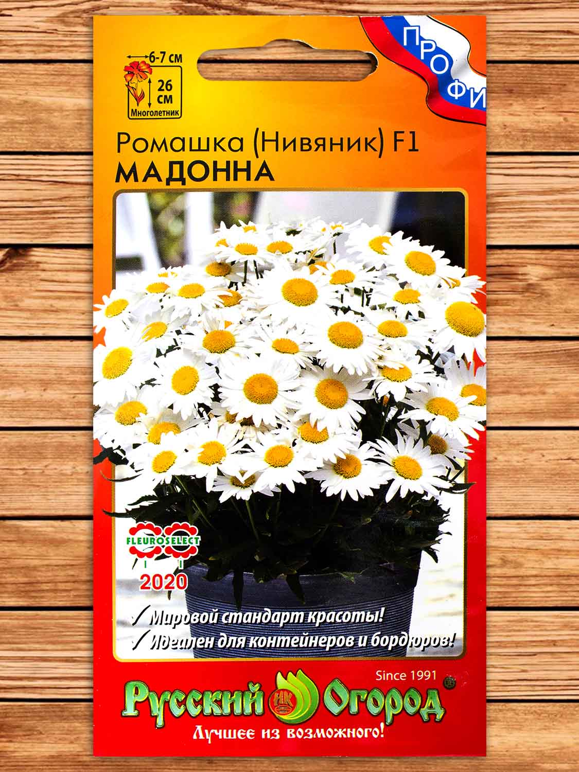 Ромашка (Нивяник) Мадонна 10 шт. серия ПРОФИ