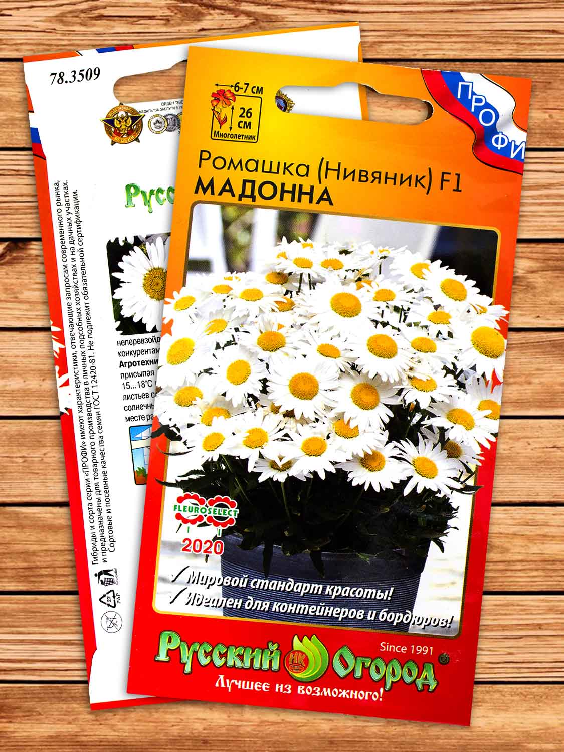 Ромашка (Нивяник) Мадонна 10 шт. серия ПРОФИ