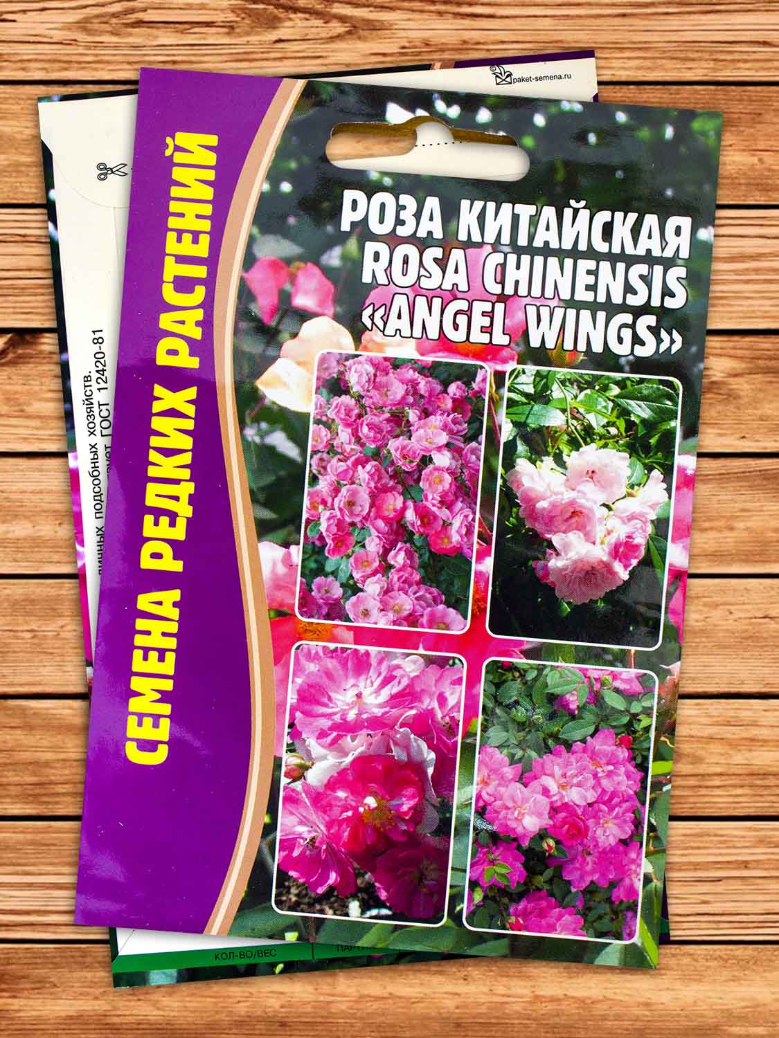 Роза Китайская Angel Wings 10 шт.