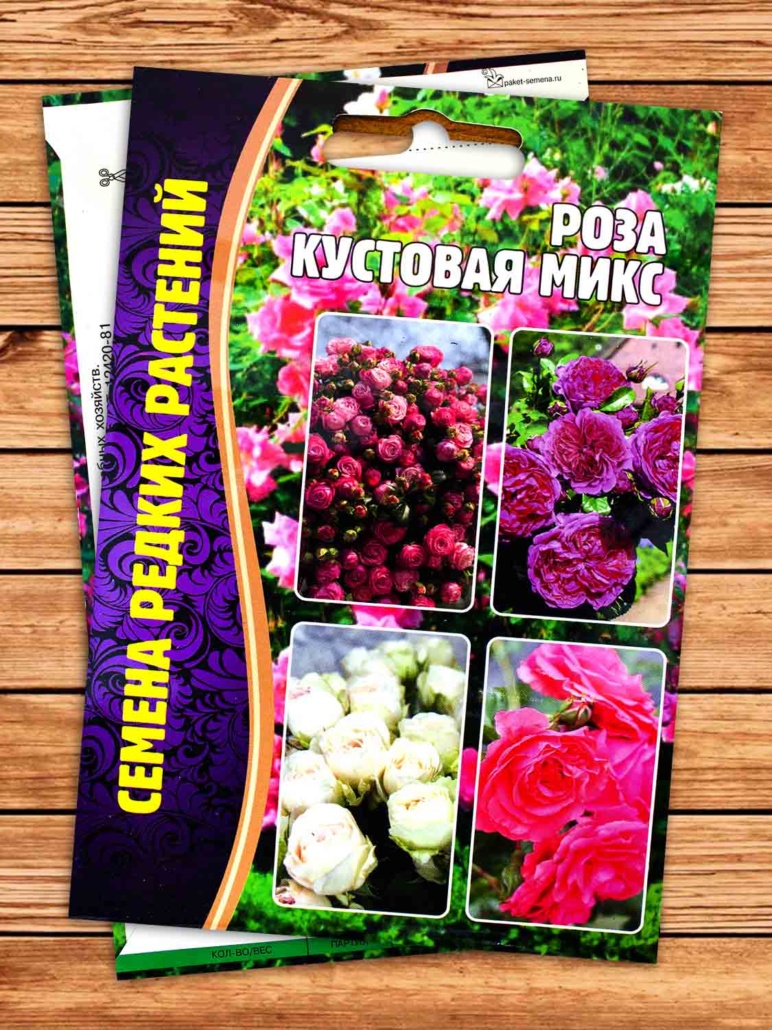 Роза Кустовая Микс 12 шт.