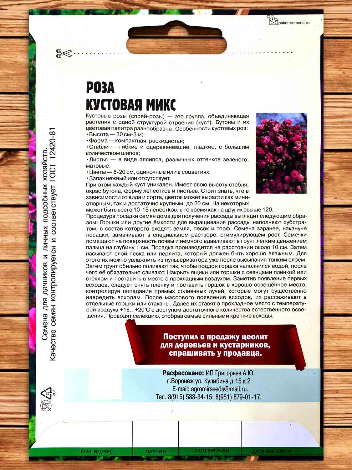 Роза Кустовая Микс 12 шт.