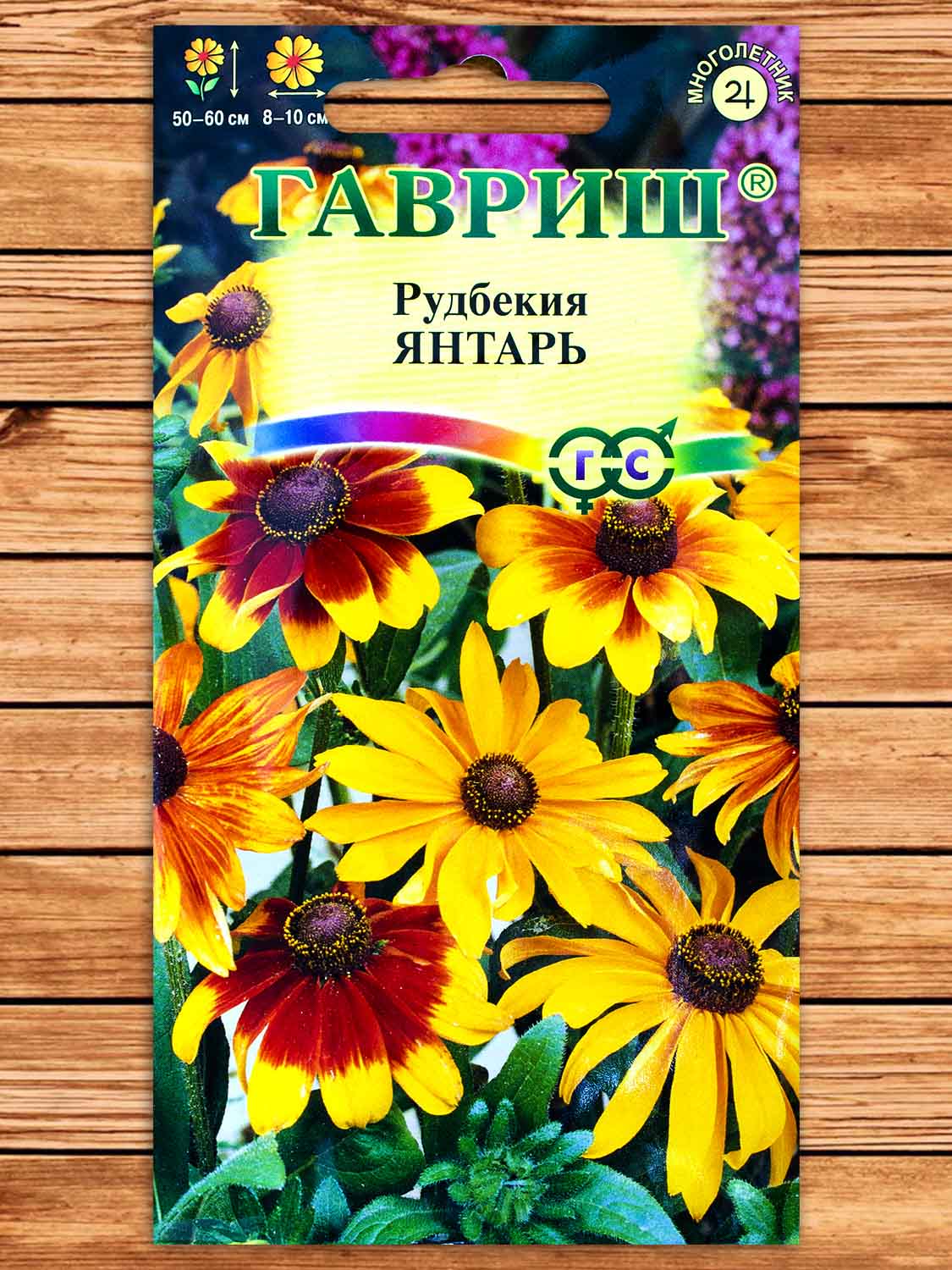 Рудбекия Янтарь 0,05 гр.