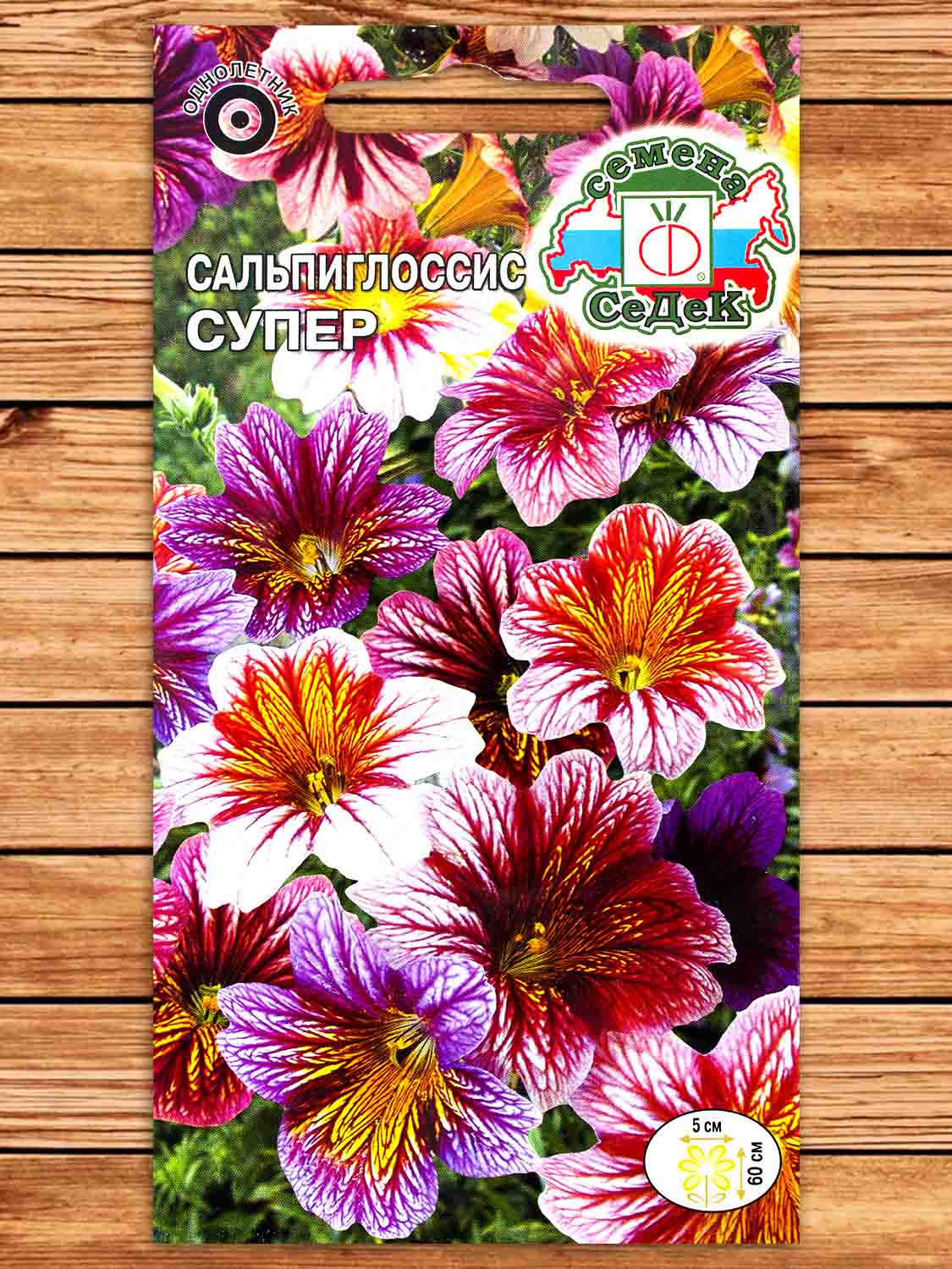 Сальпиглоссис Супер выемчатый смесь 0,1 гр.