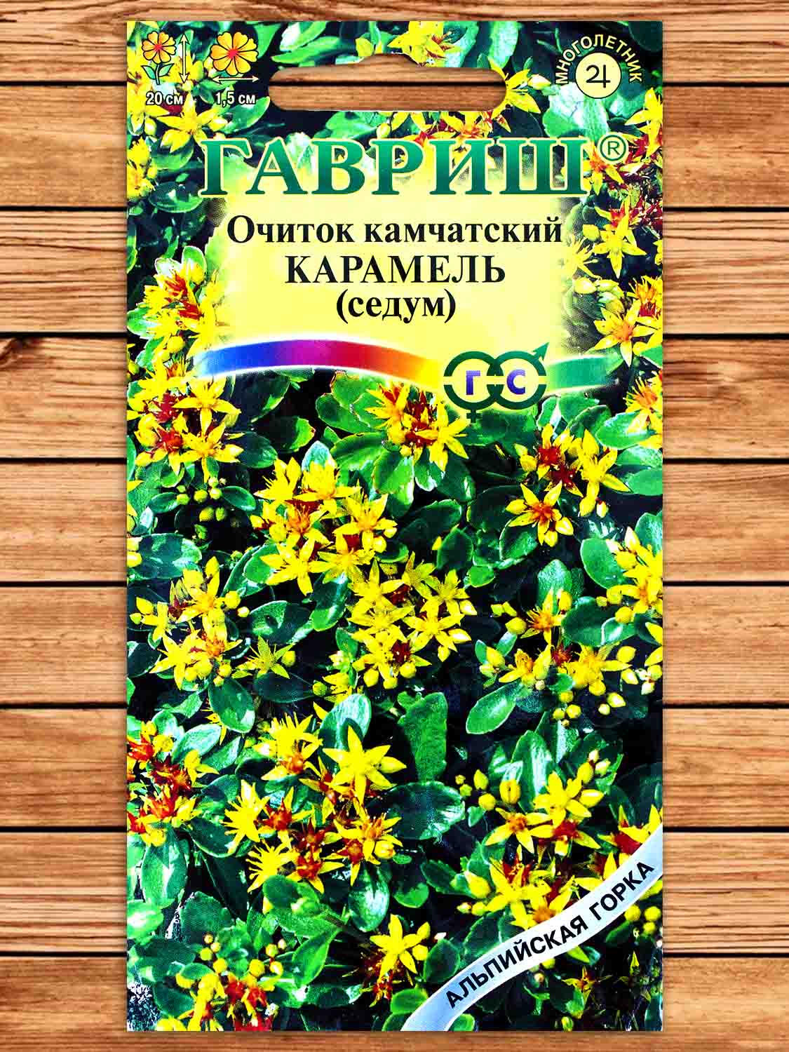 Седум Карамель Камчатский 0,01 гр. серия Альпийская горка