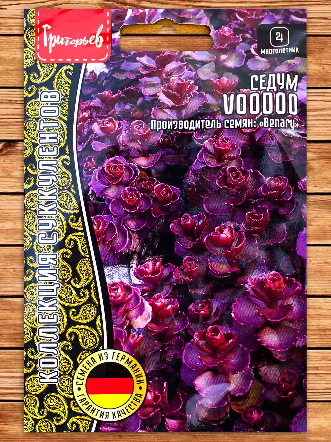 Седум Voodoo многолетник 5 шт.
