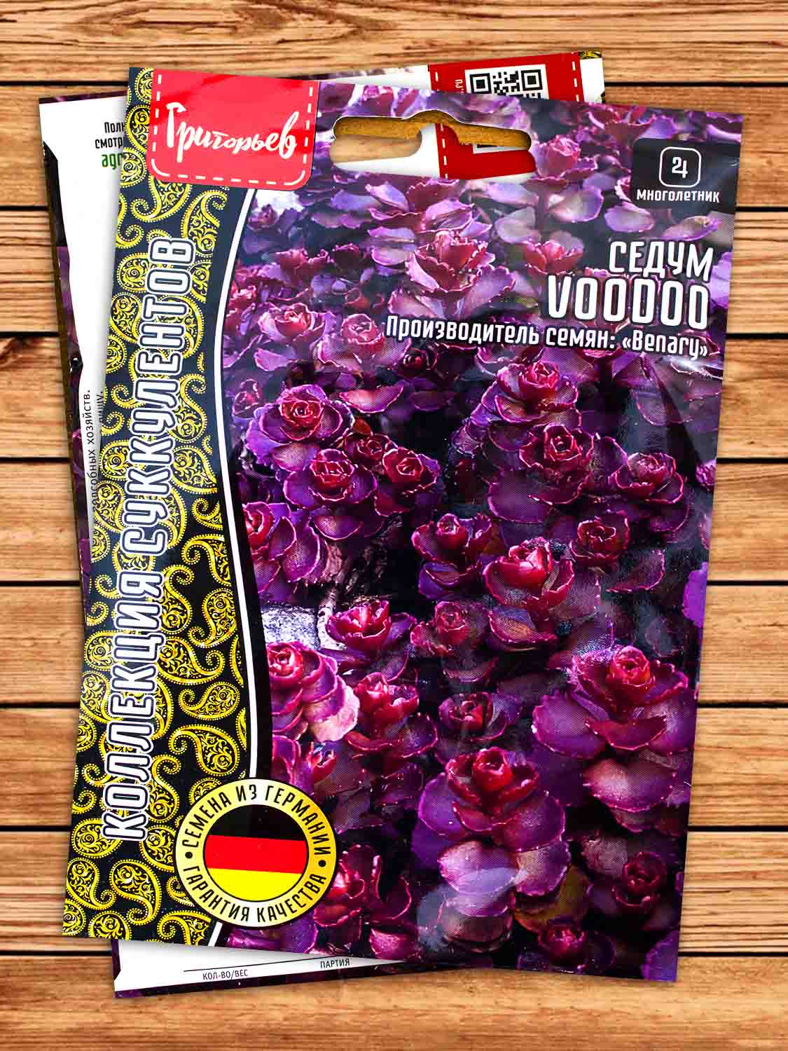 Седум Voodoo многолетник 5 шт.