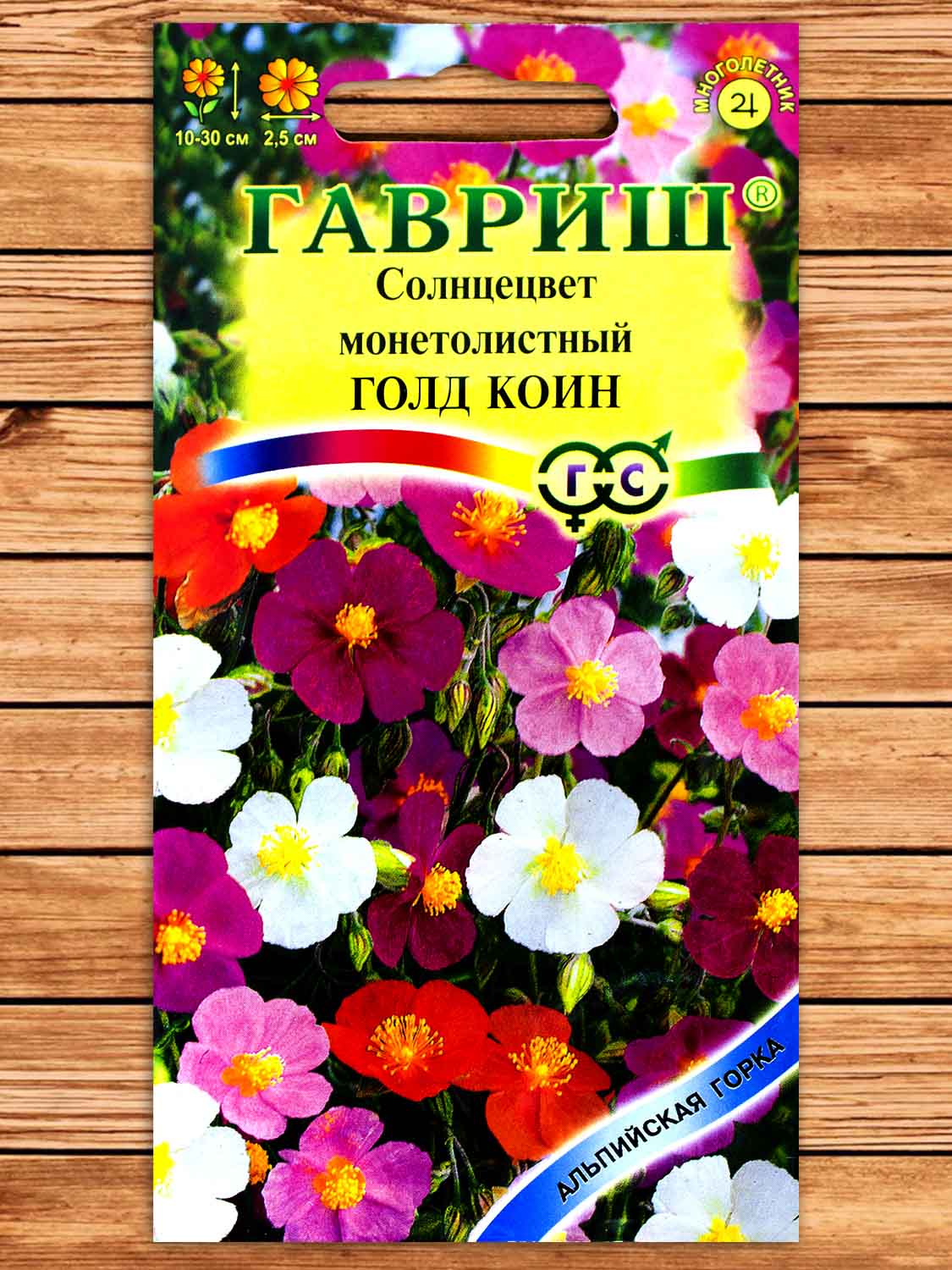 Солнцецвет Монетолистный Голд Коин, смесь 0,1 гр. Альпийская горка
