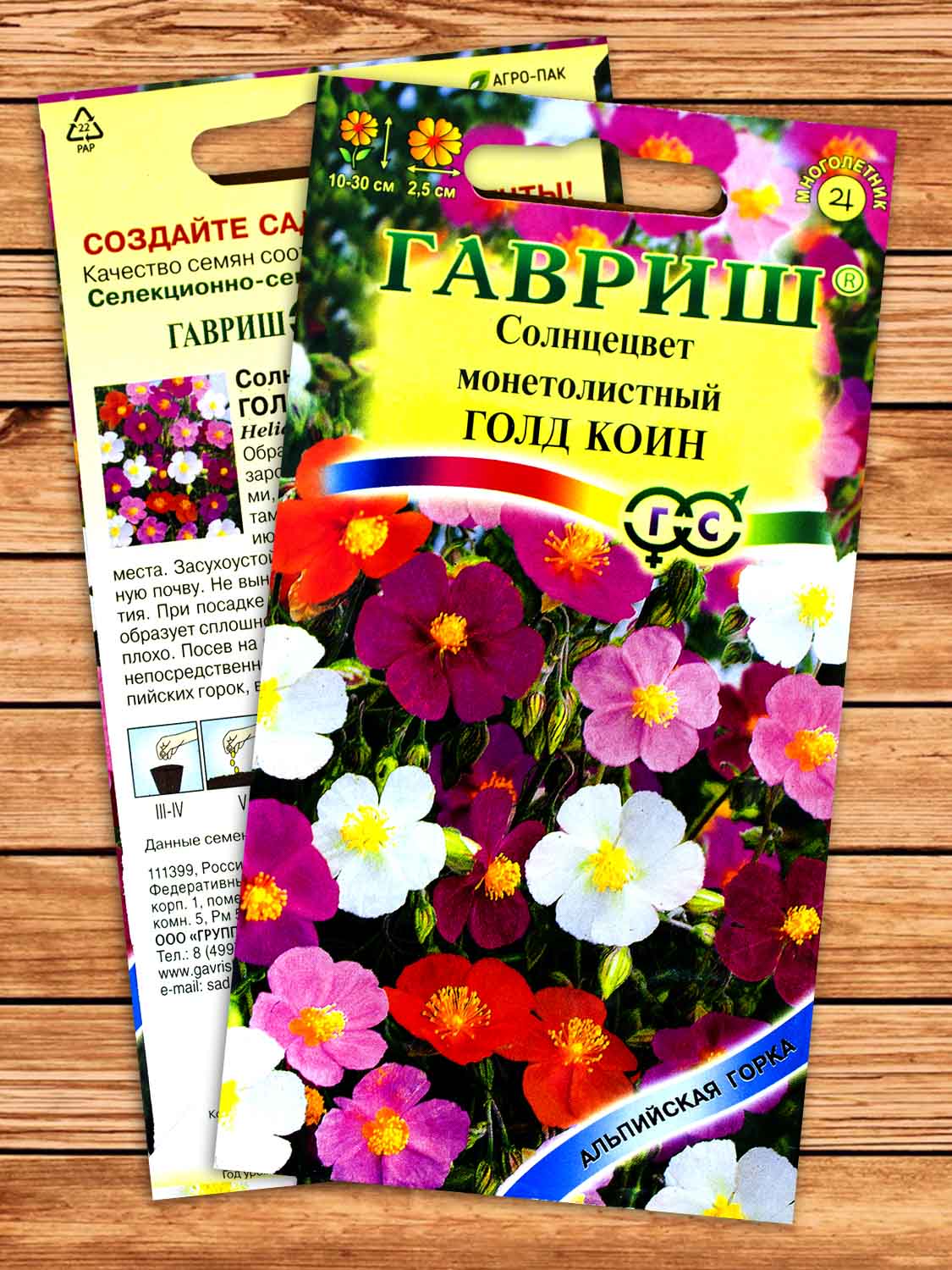 Солнцецвет Монетолистный Голд Коин, смесь 0,1 гр. Альпийская горка