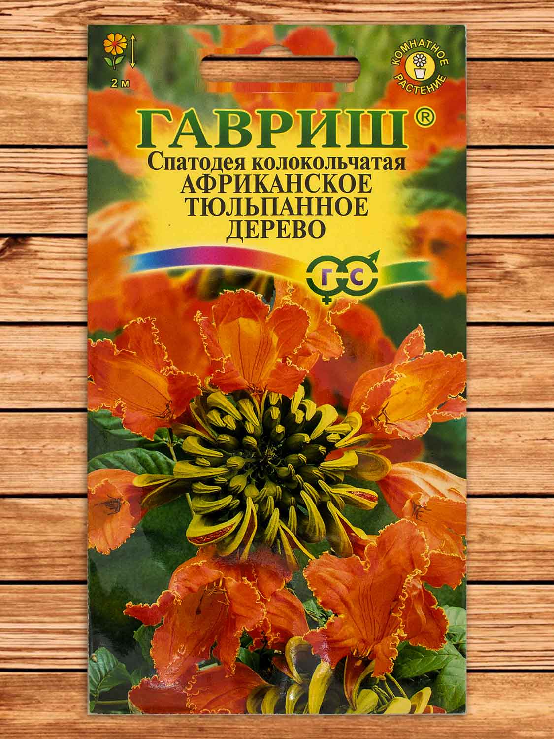 Спатодея Африканское Тюльпанное Дерево 0,05 гр.