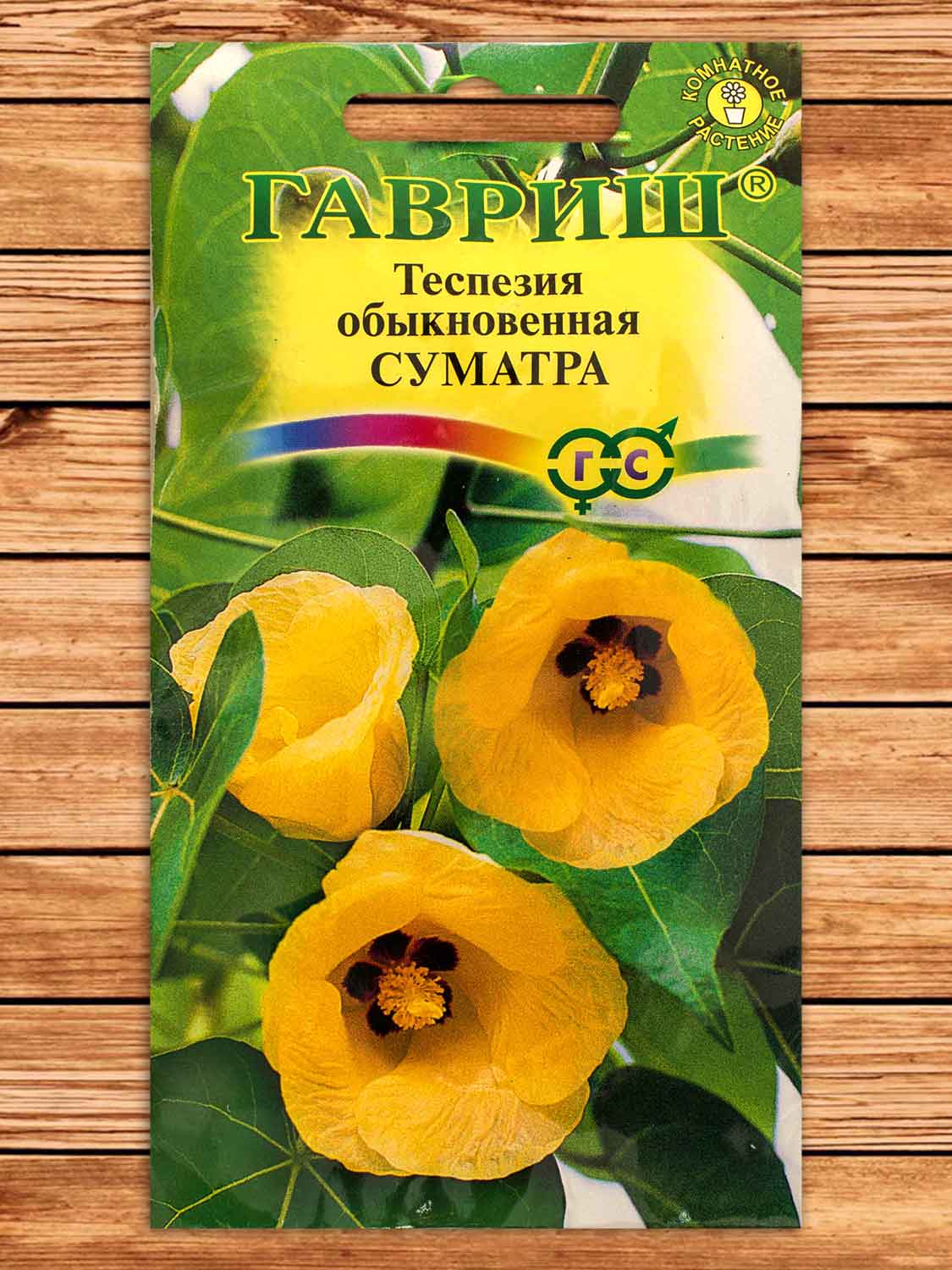 Теспезия Суматра 3шт.