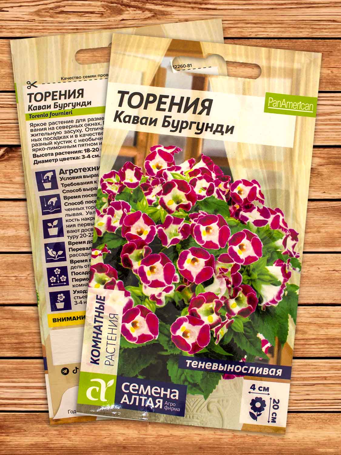 Торения Каваи Бургунди 5 шт.