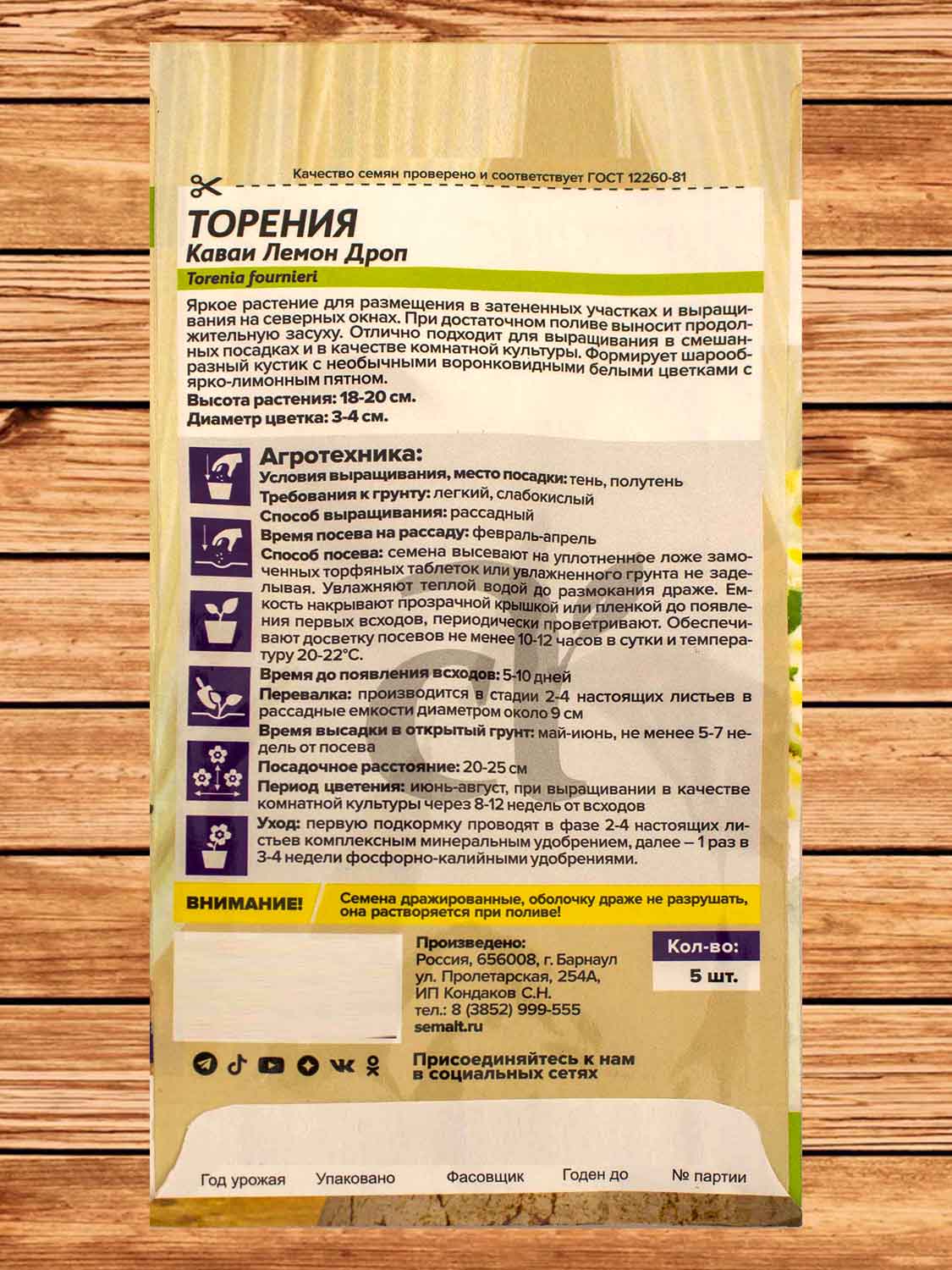 Торения Каваи Лемон Дроп 5 шт.