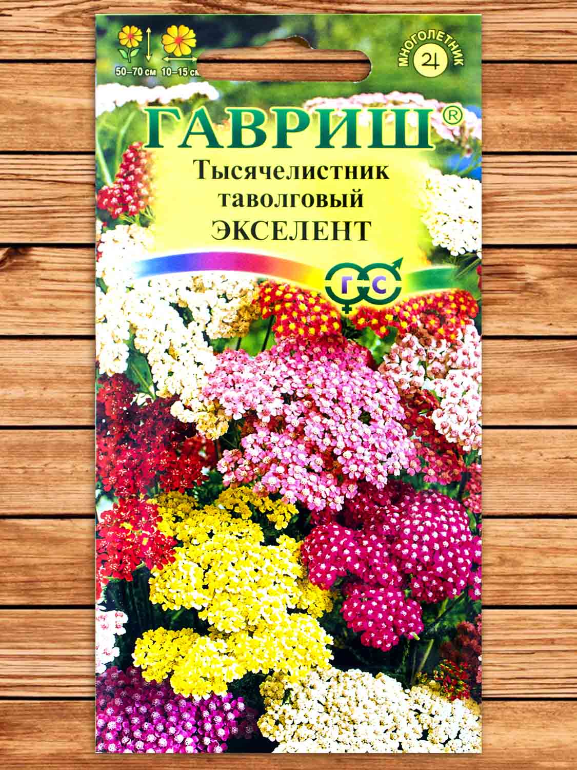 Тысячелистник Экселент смесь 0,05 гр.