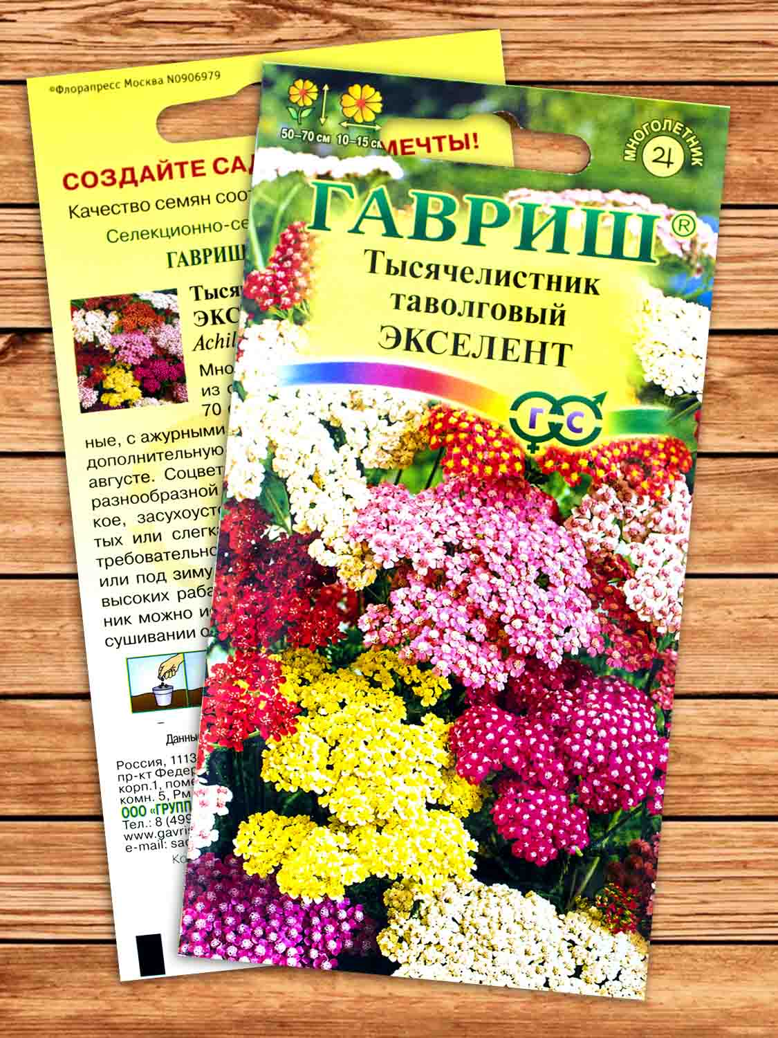 Тысячелистник Экселент смесь 0,05 гр.