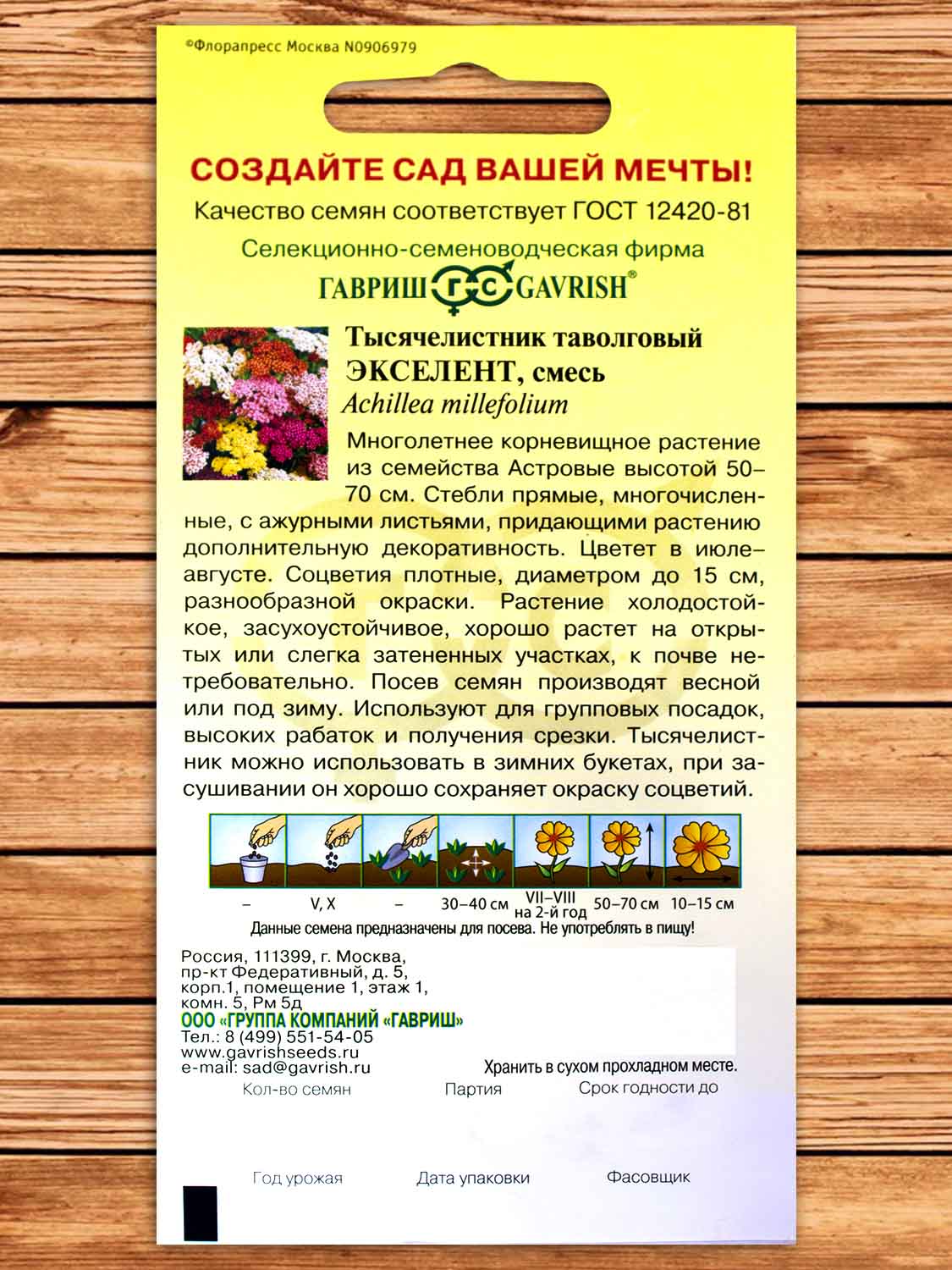 Тысячелистник Экселент смесь 0,05 гр.