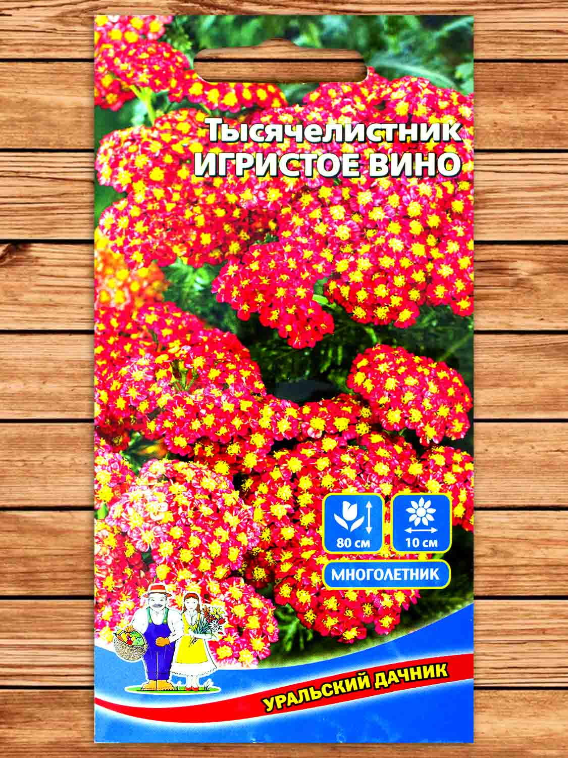 Тысячелистник Игристое Вино 0,05 гр.