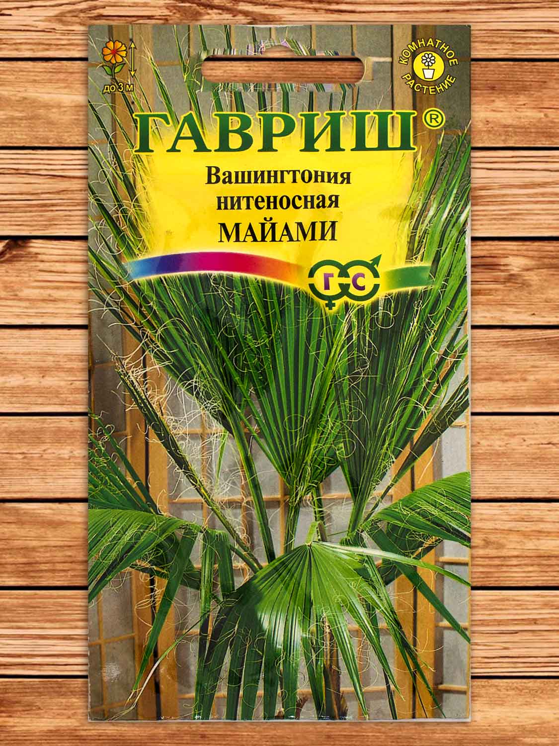 Вашингтония Майами 3 шт.