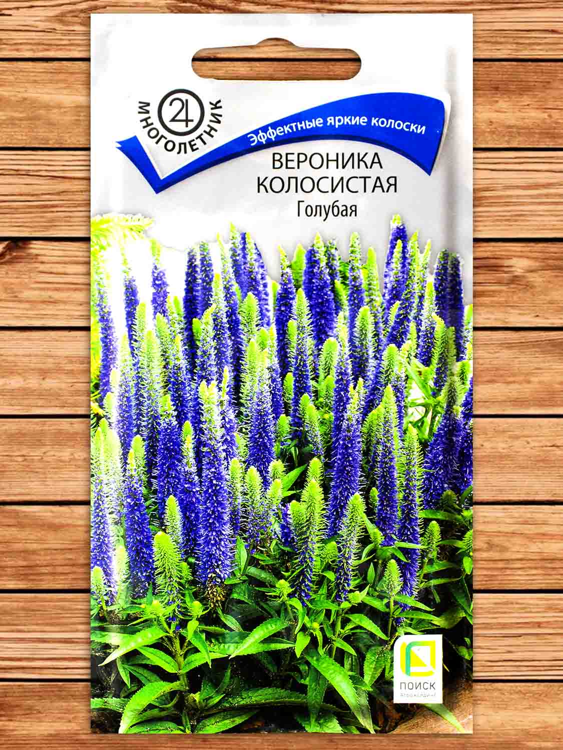 Вероника Голубая многолетник 0,1 гр.