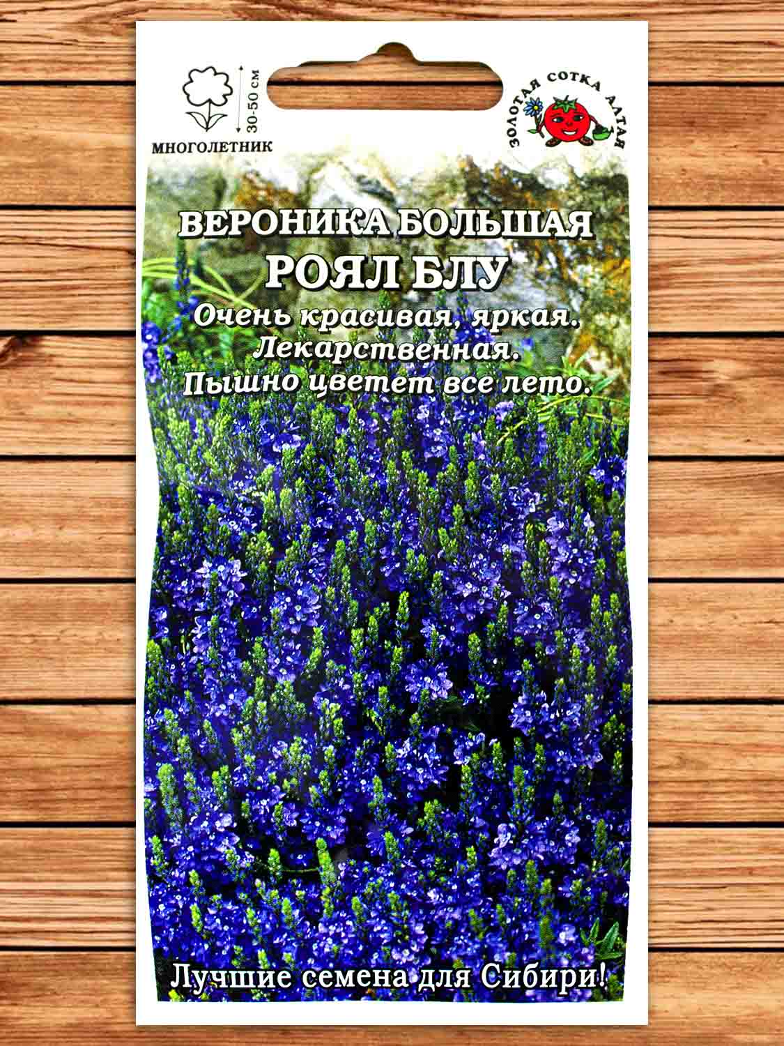Вероника Роял Блу 0,01 гр.