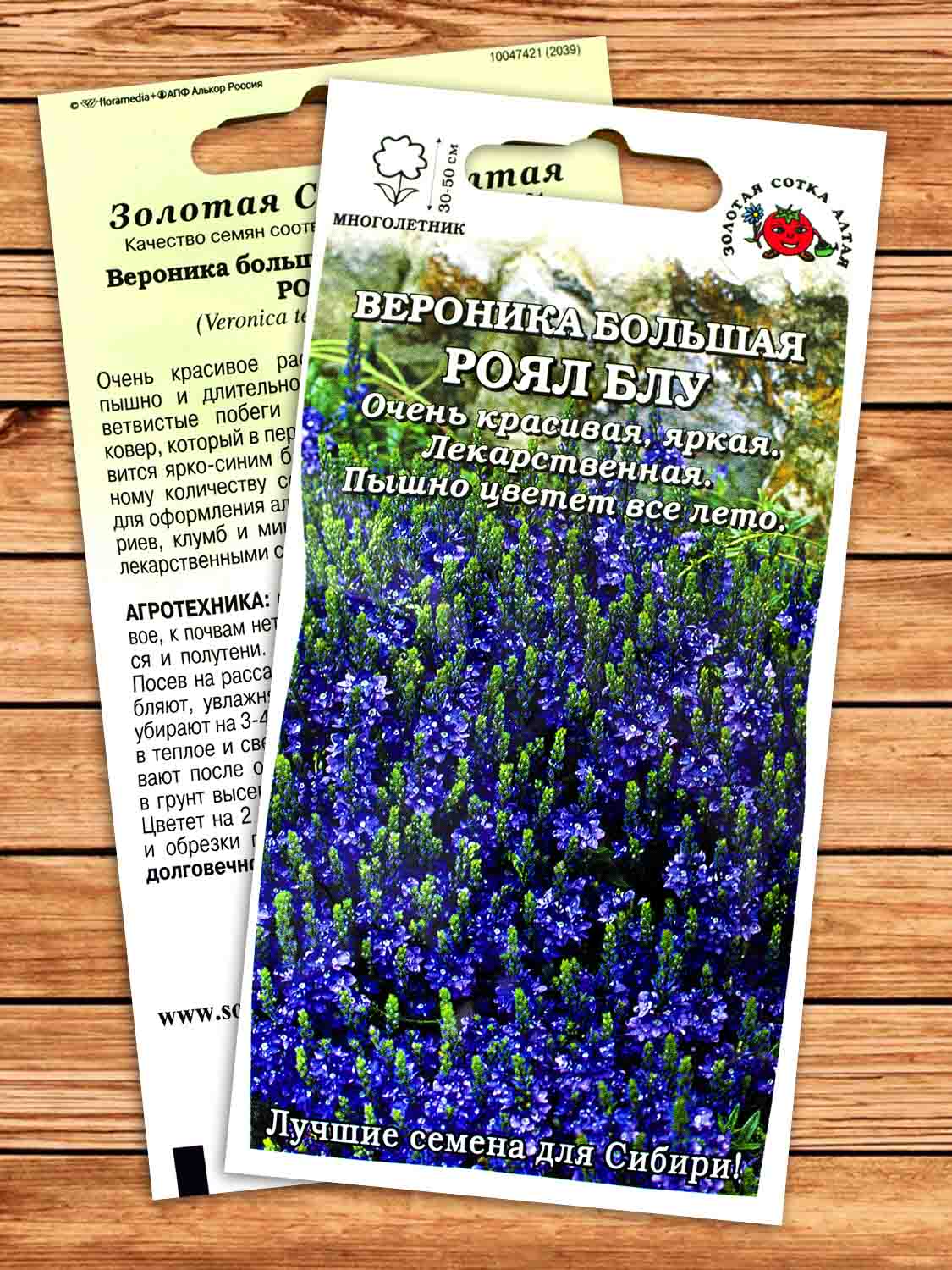 Вероника Роял Блу 0,01 гр.