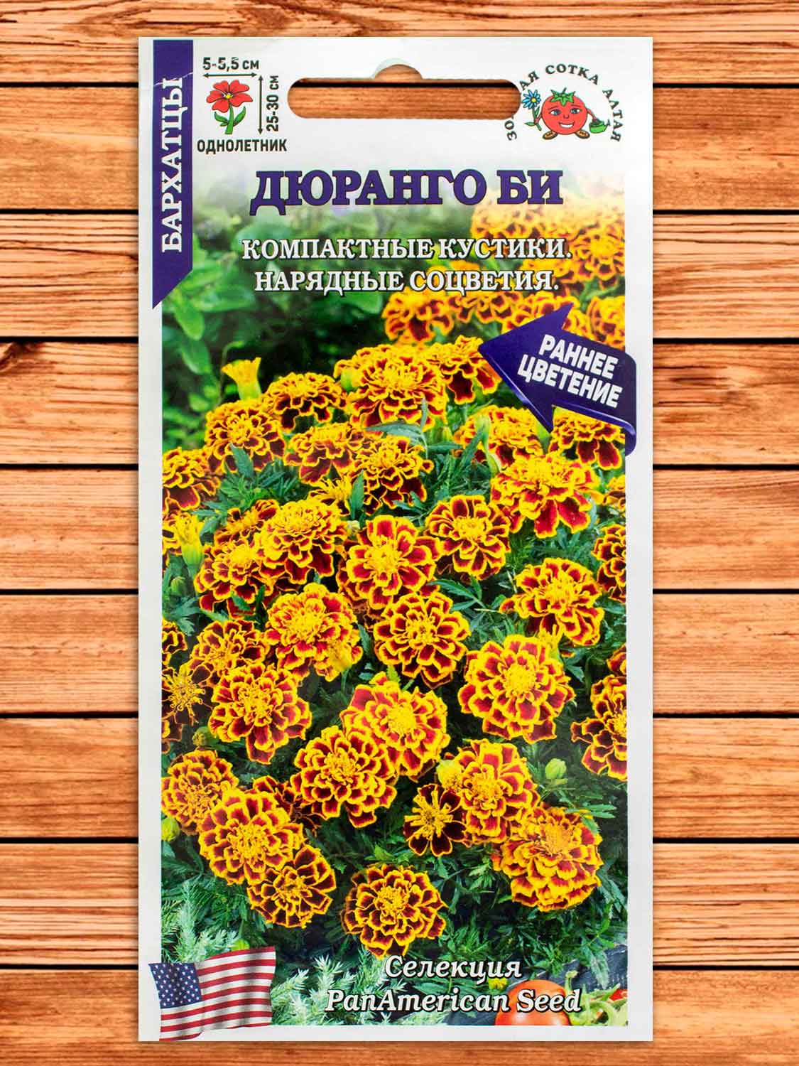 Бархатцы (Тагетес) Дюранго Би 10 шт.