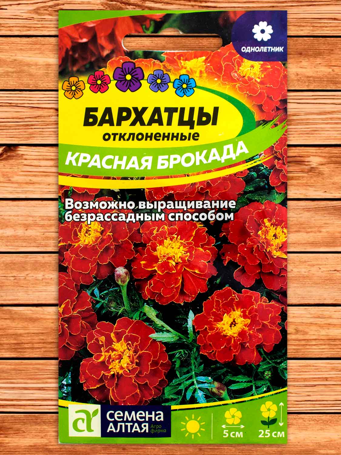 Бархатцы (Тагетес) Красная Брокада 0,3 гр.
