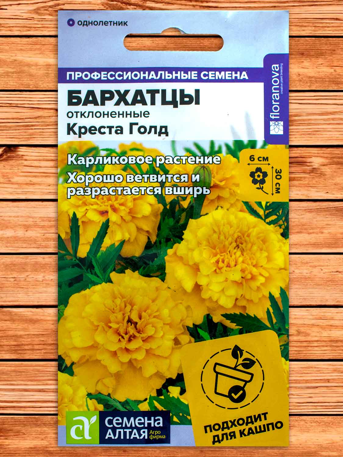 Бархатцы (Тагетес) Креста Голд 10 шт.